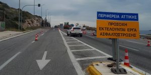 Περιφέρεια Αττικής : Συνεχίζονται οι εργασίες αναβάθμισης του οδικού δικτύου Αθηνών – Σουνίου