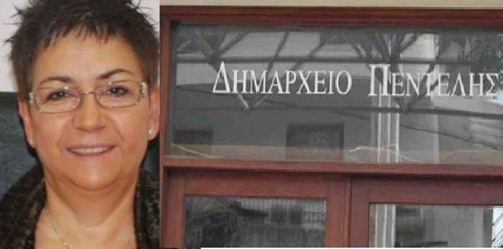 Πεντέλη: Ανεξαρτητοποιήθηκε η Ελένη Πολίτη από την παράταξη της διοίκησης