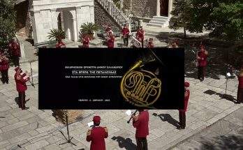 Χαλάνδρι: «Στα φτερά της πεταλούδας» Ένα ταξίδι στις μουσικές του Νίκου Κυπουργού με τη Φιλαρμονική Ορχήστρα του Δήμου Χαλανδρίου στο Ίδρυμα Σταύρος Νιάρχος