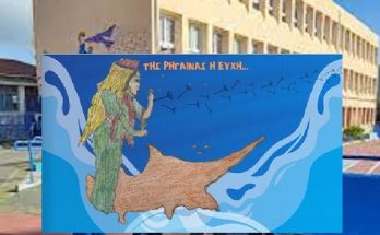 Λυκόβρυση Πεύκη: Το 1οΒραβείο απέσπασε η συμμετοχή  του 1ου Δημοτικού Λυκόβρυσης στον 9ο Διεθνή Διαγωνισμό Κύπρος - Ελλάδα -Ομογένεια: Εκπαιδευτικές Γέφυρες