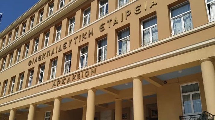Αρσάκειο: Ανακοίνωση για επεισόδιο bullying σε βάρος 15χρονου μαθητή από συμμαθητές του - Κατεπείγον αίτημα για ΕΔΕ για τυχόν ευθύνες εκπαιδευτικών