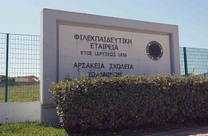 Αρσάκειο: Ανακοίνωση για επεισόδιο bullying σε βάρος 15χρονου μαθητή από συμμαθητές του - Κατεπείγον αίτημα για ΕΔΕ για τυχόν ευθύνες εκπαιδευτικών