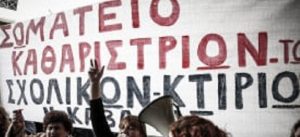 Πάνος Σκουρλέτης: Οι σχολικές καθαρίστριες πρέπει να λάβουν εκλογικό επίδομα