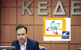 Η ΚΕΔΕ φιλοξενεί τη συνεδρίαση των Γενικών Γραμματέων του CEMR αύριο Πέμπτη 27 και Παρασκευή 28 Απριλίου 2023 στη Θεσσαλονίκη