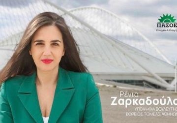 WebTv: Συνέντευξη με την Υποψήφια με το ΠΑΣΟΚ-ΚΙΝ.ΑΛ Β1 Βόρειου Τομέα Αθηνών Ρένια Ζαρκαδούλα