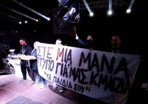 Χαλάνδρι: «2οRap Monsters Festival» Το μήνυμα «Παύλος Φύσσας, παρών!» ακούστηκε δυνατά