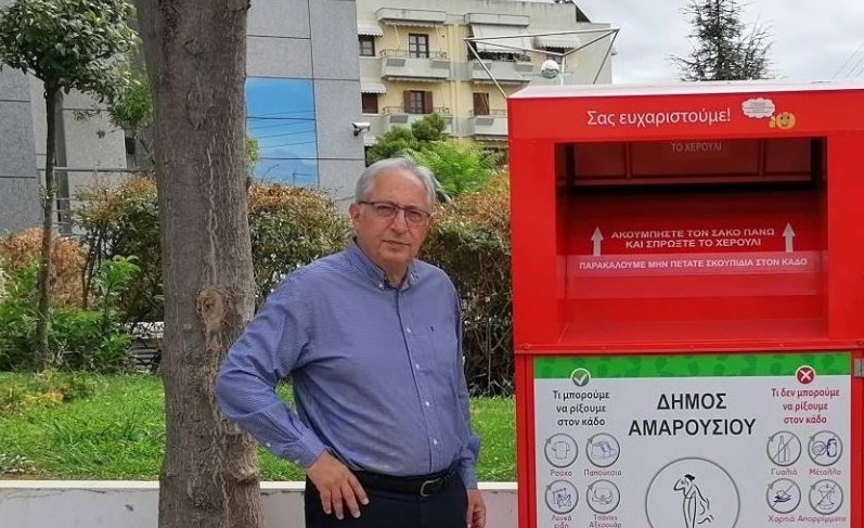 Μαρούσι: 41 κόκκινοι κάδοι για την ανακύκλωση μεταχειρισμένων ειδών ένδυσης