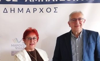 Μαρούσι : Ανακοίνωση της υποψηφιότητας της Ανδρομάχης (Μάχης) Τράκα με το συνδυασμό του Δημάρχου Αμαρουσίου «Το Μαρούσι Ψηλά!»