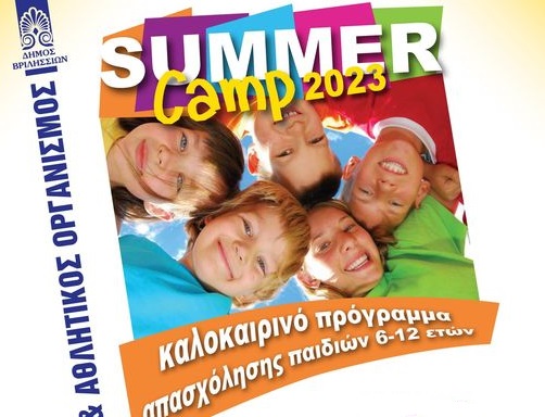 Βριλήσσια: Καλοκαιρινό Πρόγραμμα Απασχόλησης Παιδιών «SUMMER CAMP 2023»