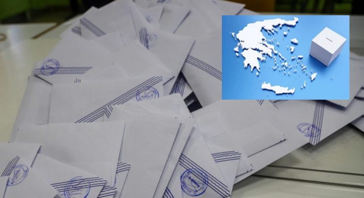 Τα ονόματα που εκλέγονται στα ψηφοδέλτια Επικρατείας