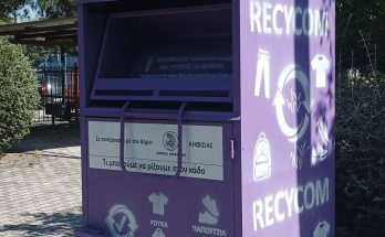 Κηφισιά: Δίκτυο 14 μωβ κάδων ανακύκλωσης μεταχειρισμένων ενδυμάτων