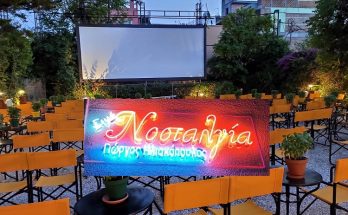 Ηράκλειο Αττικής: «Η Νοσταλγία» Πέμπτη 18 Μαΐου πρεμιέρα του δημοτικού θερινού κινηματογράφου της πόλης