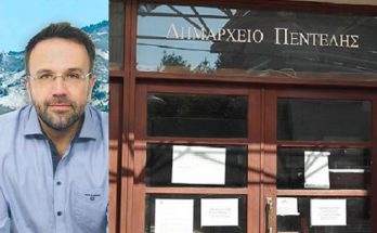 Πεντέλη: «ΠΕΝΤΕΛΗ 2020» Επισήμως σε κατάσταση χρεοκοπίας ο Δήμος Πεντέλης