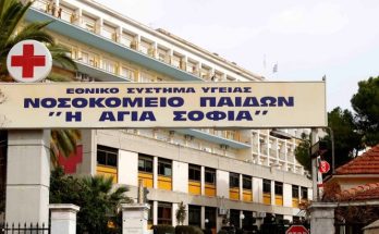 Δωρεά υπερσύχρονου εξοπλισμού στο Παίδων «Η ΑΓΙΑ ΣΟΦΙΑ» από τον Γ. Μουνδρέα