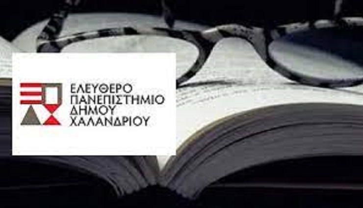 Ελεύθερο Πανεπιστήμιο Δήμου Χαλανδρίου – «Αναπηρία, στερεότυπα, προκαταλήψεις και αφηγηματικές ιστορίες»