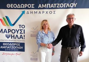 Μαρούσι : Ανακοίνωση της υποψηφιότητας της Ειρήνης Χαϊδή με τον συνδυασμό του Δημάρχου Αμαρουσίου «Το Μαρούσι Ψηλά!»