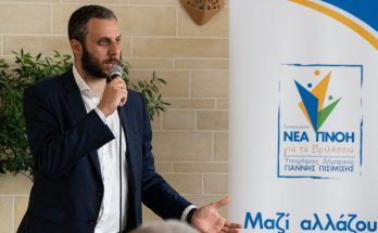 Βριλήσσια: « Νέα Πνοή για τα Βριλήσσια » Γιάννης Πισιμίσης, συνάντηση με τους πολίτες στα Άνω Βριλήσσια
