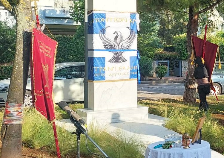 Βριλήσσια: «Μνημείο Ποντιακού Ελληνισμού» Αποκαλυπτήρια στην πλατεία Μανώλη Ανδρόνικου στην οδό Κύπρου και Μακεδονίας
