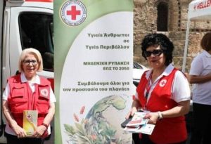  «Ελληνικός Ερυθρός Σταυρός» Γιόρτασε τη συμπλήρωση 146 ετών από την ίδρυσή του με μεγάλη εθελοντική δράση