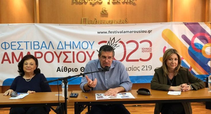 Μαρούσι : Έναρξη του Φεστιβάλ Δήμου Αμαρουσίου 2023 στις 28 Ιουνίου με τη Συναυλία του Γιάννη Κότσιρα