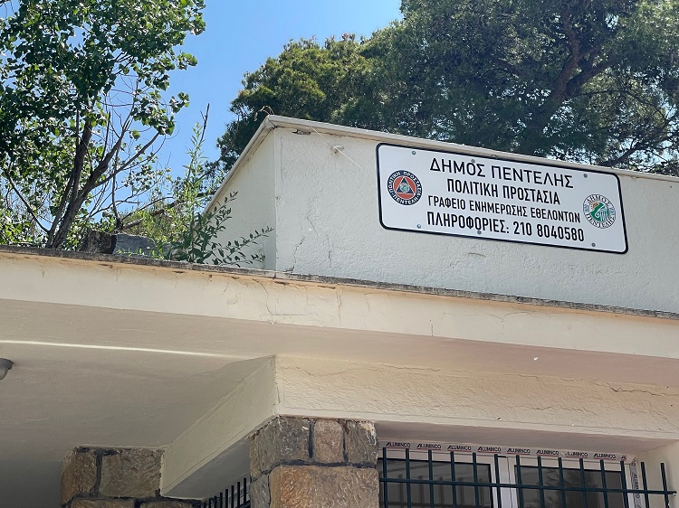 Πεντέλη: Στο ΝΙΕΝ μεταφέρθηκε το Γραφείο Λειτουργίας των Εθελοντών Πολιτικής Προστασίας του Δήμου