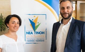 Βριλήσσια: Ανακοίνωση της υποψηφιότητας  της Ειρήνης Πανταζοπούλου με το συνδυασμό του Γιάννη Πισιμίση «Συνεργασία- Νέα Πνοή για τα Βριλήσσια»