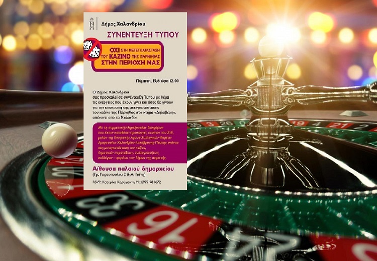 Χαλάνδρι: Συνέντευξη Τύπου - Ενέργειες για την αποτροπή της μετεγκατάστασης του καζίνο της Πάρνηθας