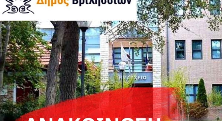 Βριλήσσια: Συνεχίζεται η δράση της συγκέντρωσης ειδών πρώτης ανάγκης για τους πυρόπληκτους