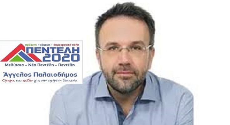 Πεντέλη: ΠΕΝΤΕΛΗ 2020 «Διπλό φρένο στις ορέξεις της δημοτικής αρχής των συμφερόντων που προωθεί το masterplan του Πεντελικό»