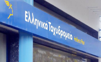 Παπάγου Χολαργός: «Λαϊκή Συσπείρωση» Να γίνει δεκτό το αίτημα των κατοίκων να μην κλείσει το κατάστημα των ΕΛΤΑ στου Παπάγου