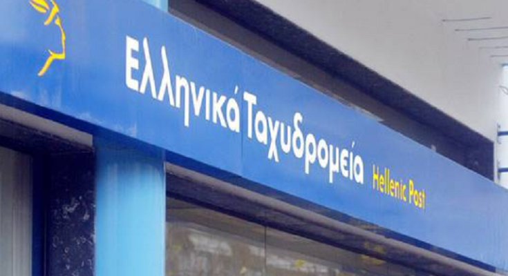 Παπάγου Χολαργός: «Λαϊκή Συσπείρωση» Να γίνει δεκτό το αίτημα των κατοίκων να μην κλείσει το κατάστημα των ΕΛΤΑ στου Παπάγου