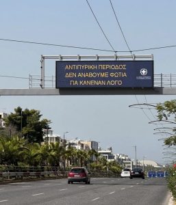 Περιφέρεια Αττική: Στα κόκκινα σήμερα η Αττική - Ιδιαίτερα αυξημένος κίνδυνος πυρκαγιάς (επίπεδο 5)