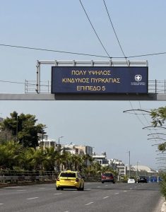 Περιφέρεια Αττική: Στα κόκκινα σήμερα η Αττική - Ιδιαίτερα αυξημένος κίνδυνος πυρκαγιάς (επίπεδο 5)