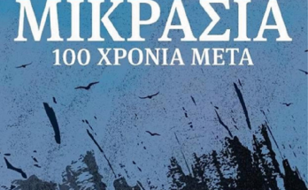 Χαλάνδρι : Τριήμερο κινηματογραφικό αφιέρωμα σε δημιουργούς της πόλης Κινηματογράφος «Αθηνά», 3 – 5 Οκτωβρίου