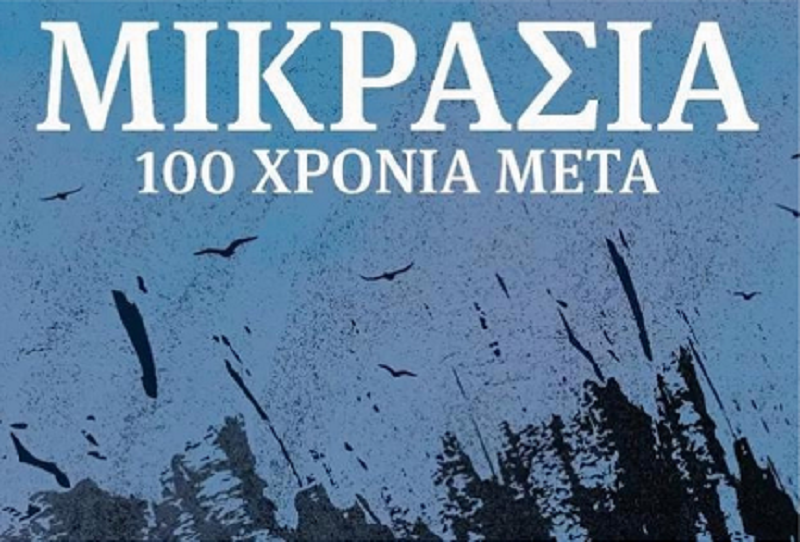 Χαλάνδρι : Τριήμερο κινηματογραφικό αφιέρωμα σε δημιουργούς της πόλης Κινηματογράφος «Αθηνά», 3 – 5 Οκτωβρίου