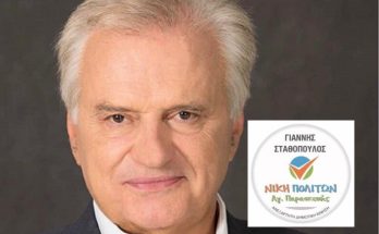 Αγία Παρασκευή: Άρθρο του Γιάννη Σταθόπουλου «Γιατί δεν προχώρα το κολυμβητήριο»