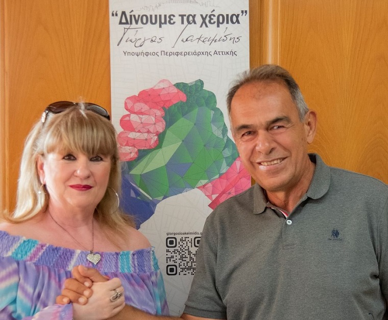 Λυκόβρυση  Πεύκη:  H Ειρήνη Μαρία Τραγάδη υποψήφια περιφερειακής συμβούλου στον Βόρειο Τομέα Αττικής με τον Γιώργο Ιωακειμίδη