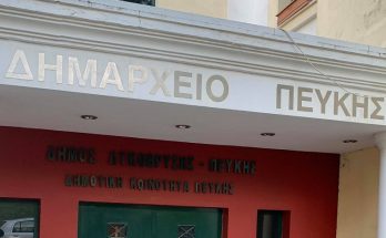 Λυκόβρυση Πεύκη: Δημοπρασία για την εκμίσθωση Δημοτικού Αναψυκτήριου Πεύκης