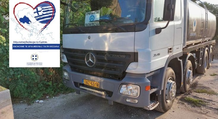 Περιφέρεια Αττικής:  Με τον συντονισμό του Περιφερειάρχη κοντά στους πλημμυροπαθείς της Θεσσαλίας