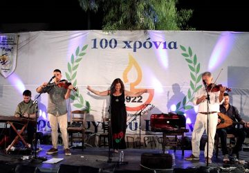 Χαλάνδρι: Γιορτή του Συνδέσμου Μικρασιατών Κωνσταντινουπολιτών «Ρίζες»
