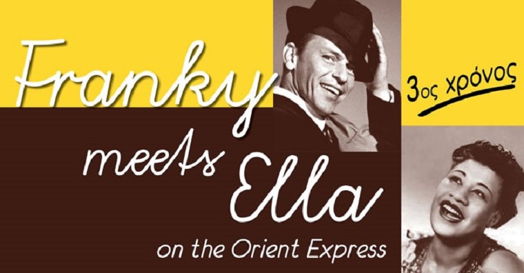 Θέατρο: 3ος χρόνος της πιο επιτυχημένης μουσικής παράστασης-αφιέρωμα στους Frank Sinatra και Ella Fitzgerland στο Orient Express
