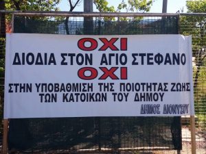 Η κατασκευή νέου κόμβου στην Βαρυμπόμπη φέρνει και πάλι το ενδεχόμενο δημιουργίας πλευρικών σταθμών διοδίων σε Βαρυμπόμπη και Άγιο Στέφανο