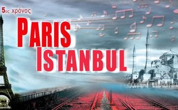Μουσικό Βαγόνι Orient Express «Paris-Istanbul» Η εμβληματική μουσική παράσταση επιστρέφει