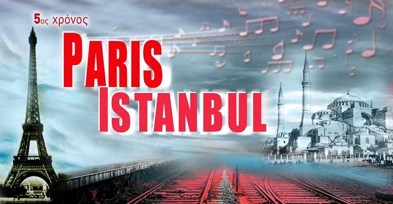 Μουσικό Βαγόνι Orient Express «Paris-Istanbul» Η εμβληματική μουσική παράσταση επιστρέφει