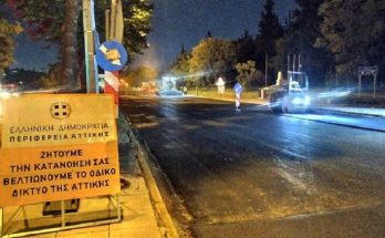 Περιφέρεια Αττικής: Ασφαλτοστρώσεις και συντηρήσεις δρόμων στην Αττική