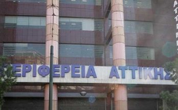 Περιφέρεια Αττικής: ΑΝΑΚΟΙΝΩΣΗ Εξώδικη διαμαρτυρία του Περιφερειάρχη Αττικής με αφορμή και σημερινό συκοφαντικό δημοσίευμα ηλεκτρονικής εφημερίδας