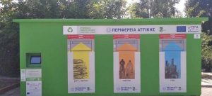 Μαρούσι : Νέα συστήματα χωριστής συλλογής ανακυκλώσιμων υλικών τοποθετήθηκαν στις γειτονιές του Δήμου Αμαρουσίου