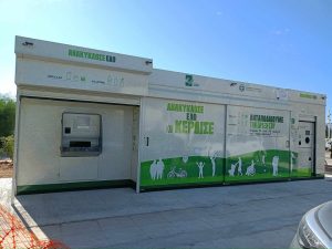 Μαρούσι : Νέα συστήματα χωριστής συλλογής ανακυκλώσιμων υλικών τοποθετήθηκαν στις γειτονιές του Δήμου Αμαρουσίου