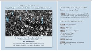 Χαλάνδρι:  Πρόγραμμα εορταστικών εκδηλώσεων για την 28η Οκτωβρίου 1940