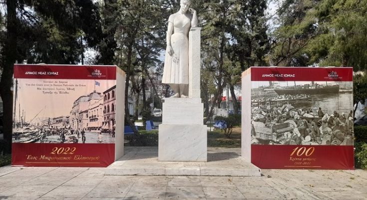 Νέα Ιωνία: Ποίηση για τα 100χρονα της Νέας Ιωνίας